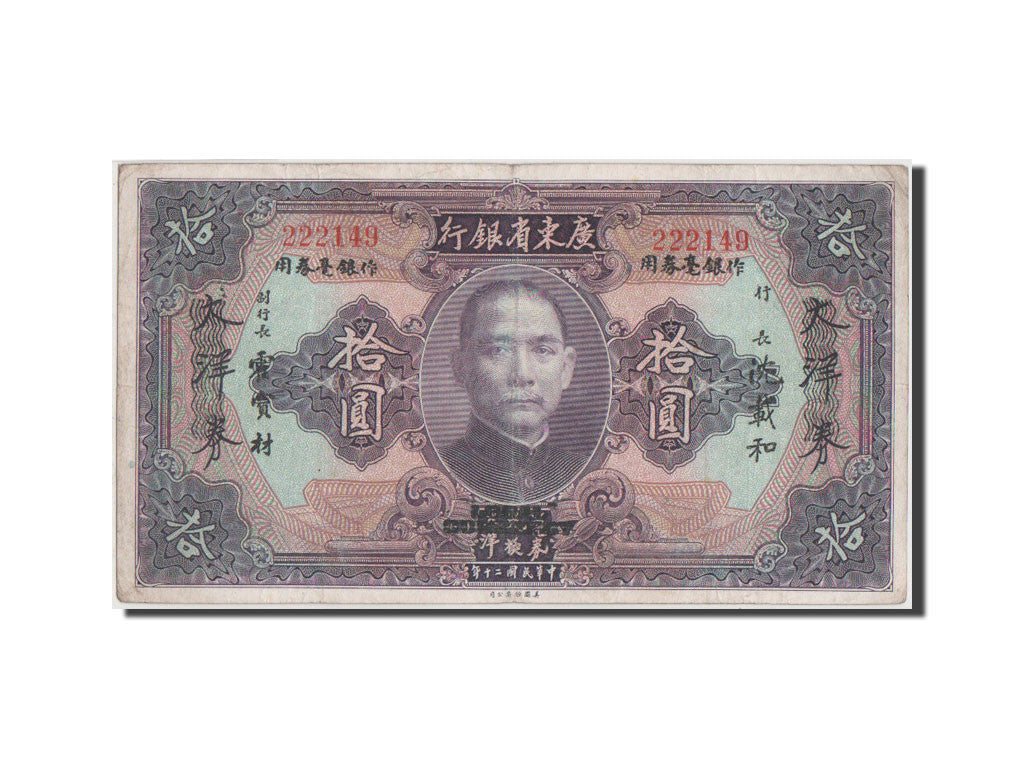 Banconote, Cina, 10 Dollars, 1931, MB+