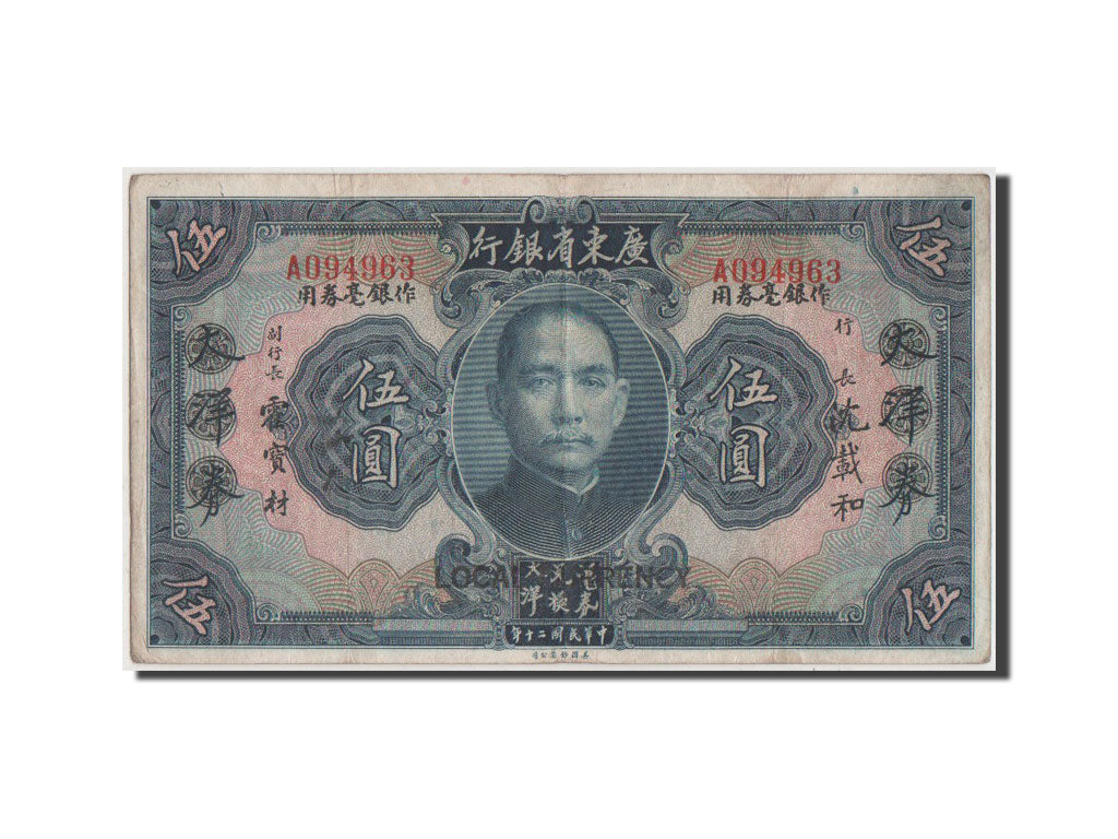 China, 5 Dollars, 1931, KM #S2427a, VF(30-35), A094963