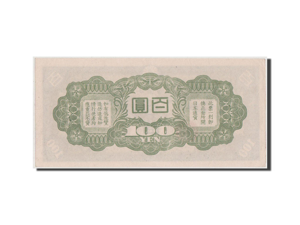 China, 100 Yen, 1945, KM #M21a, UNC(60-62), 1