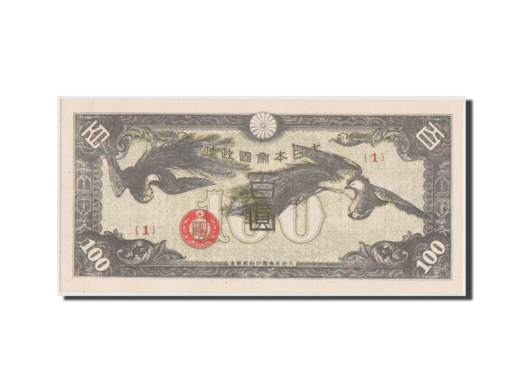 China, 100 Yen, 1945, KM #M21a, UNC(63), 1