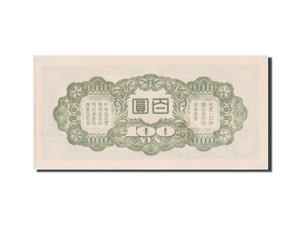 China, 100 Yen, 1945, KM #M21a, UNC(63), 1