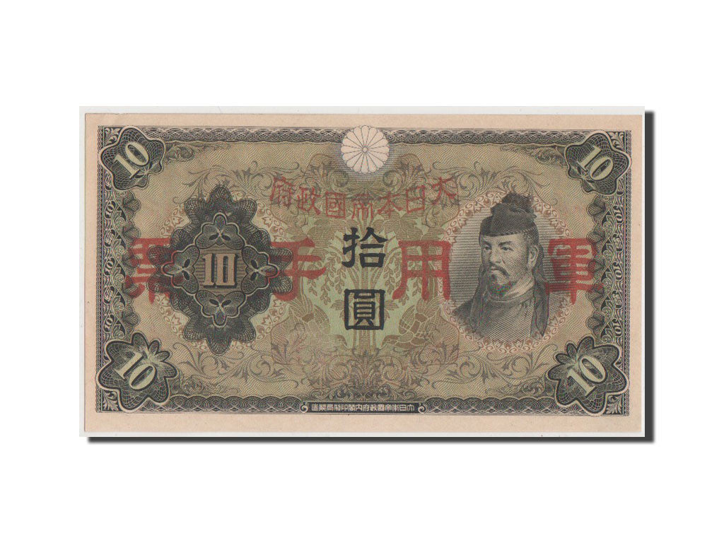 China, 10 Yen, 1938, KM #M27a, UNC(63)