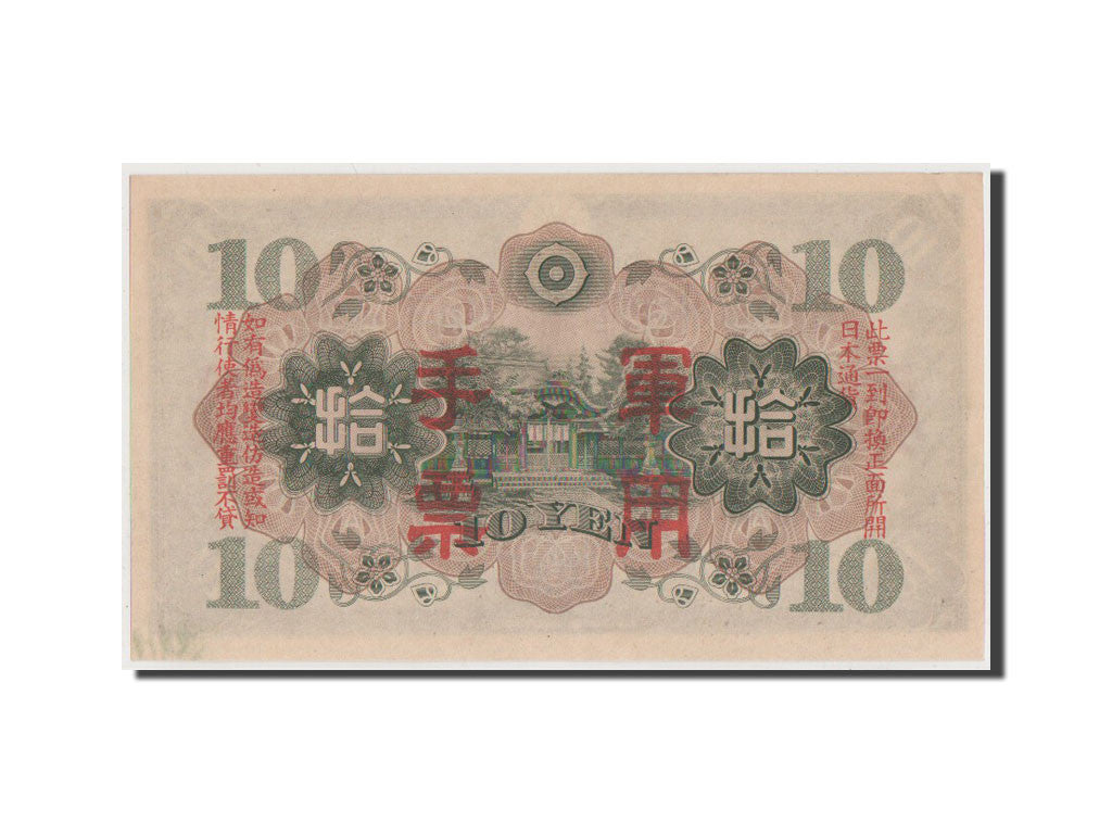 China, 10 Yen, 1938, KM #M27a, UNC(63)