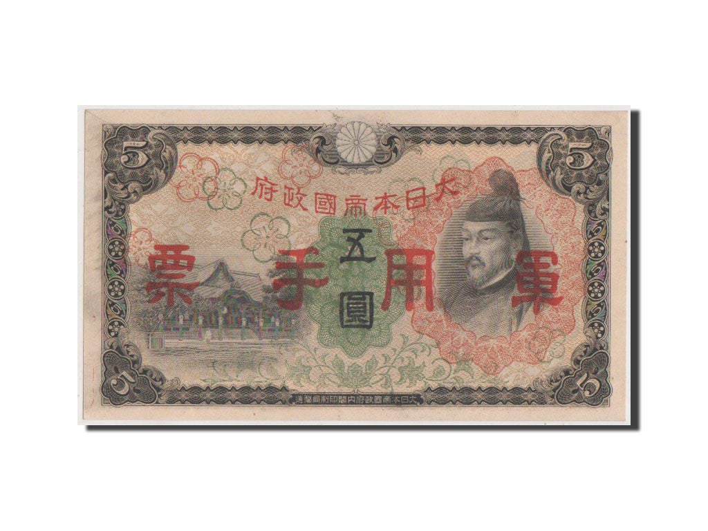 China, 5 Yen, 1938, KM #M25a, UNC(64)