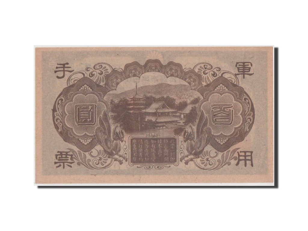 China, 100 Yen, 1945, KM #M29, UNC(63), 1