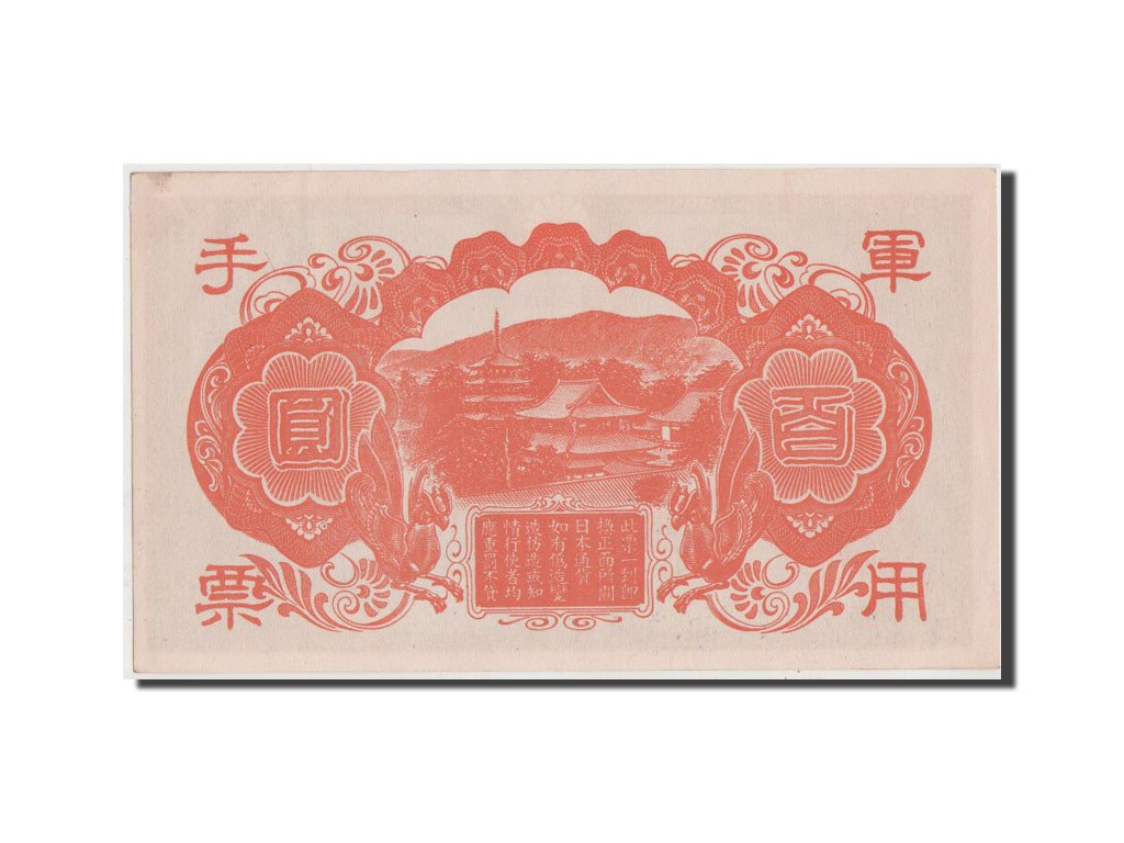 China, 100 Yen, 1945, KM #M30, UNC(63), 18