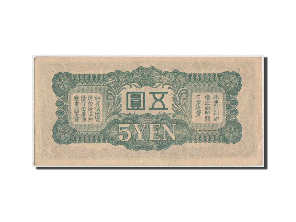 China, 5 Yen, 1940, KM #M17a, UNC(60-62), 12 077354