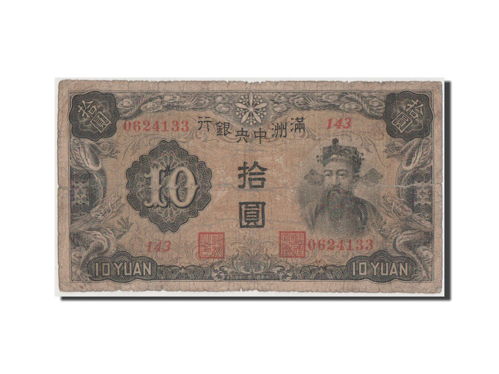 Banknote, China, 10 Yüan, 1937, F(12-15)