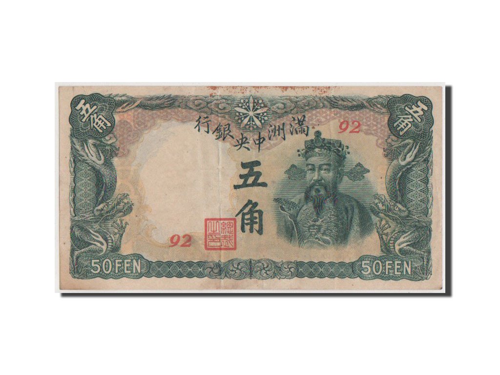 China, 5 Chiao = 50 Fen, 1935, KM #J129a, EF(40-45), 92