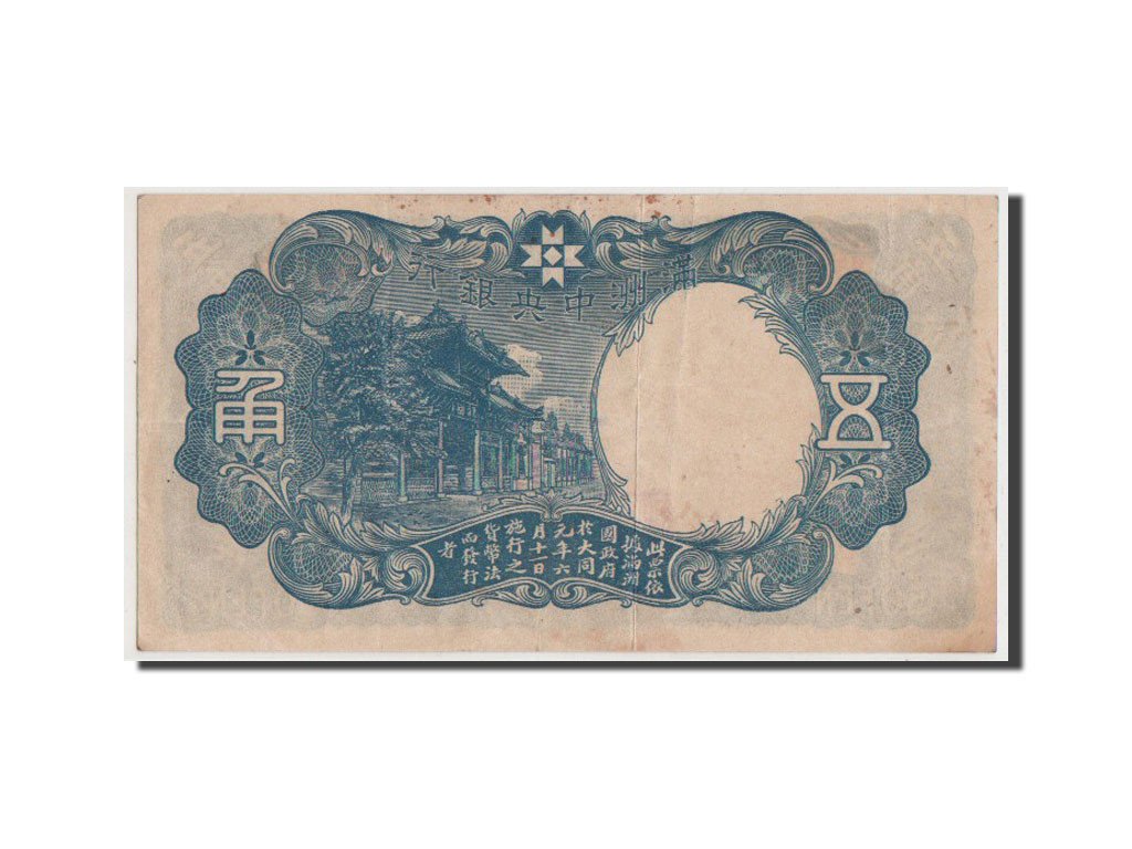 China, 5 Chiao = 50 Fen, 1935, KM #J129a, EF(40-45), 92