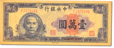 Biljet, China, 10,000 Yüan, 1947, SUP+