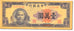 Banconote, Cina, 10,000 Yüan, 1947, SPL