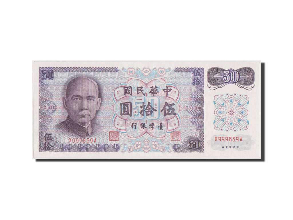 China, 50 Yüan, 1972, KM #1982a, UNC(65-70), X999839A