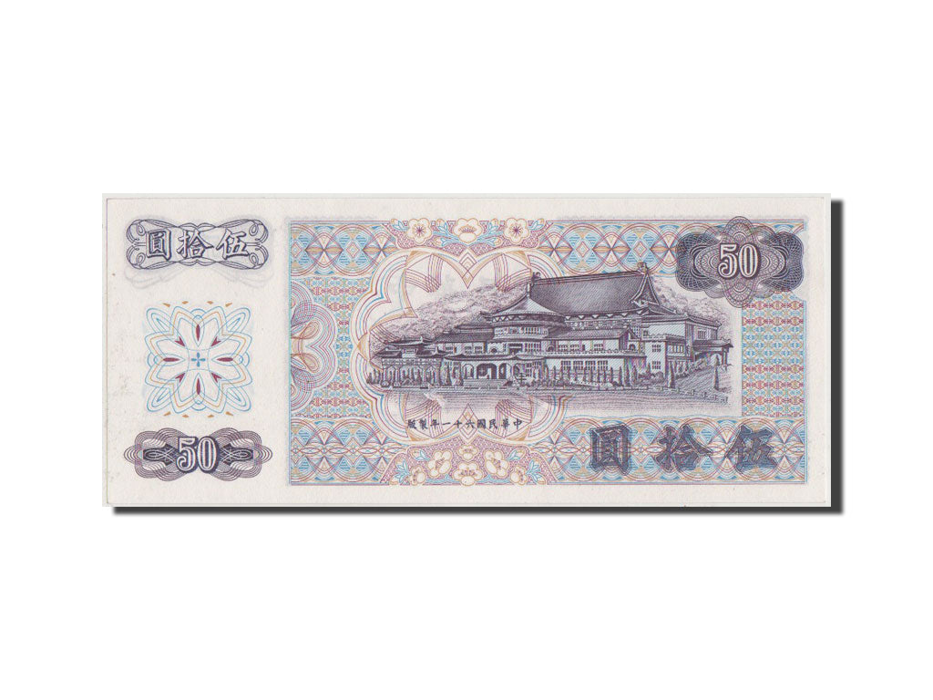 China, 50 Yüan, 1972, KM #1982a, UNC(65-70), X999839A