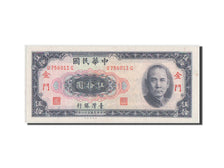 Banknote, China, 50 Yuan, 1970, UNC(63)