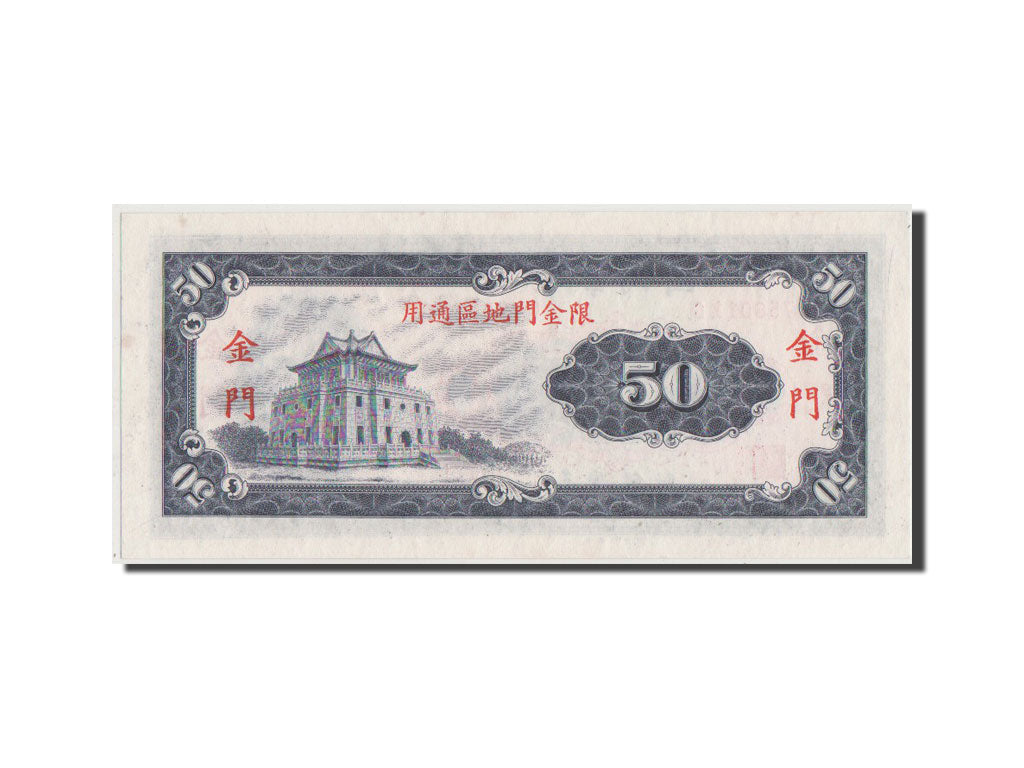 Banknote, China, 50 Yuan, 1970, UNC(63)