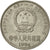 Monnaie, CHINA, PEOPLE'S REPUBLIC, Yuan, 1994, TTB, Nickel plated steel, KM:337