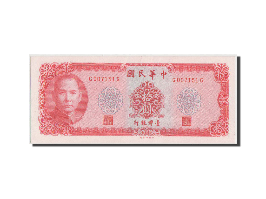 Billete, 10 Yüan, 1969, China, EBC+