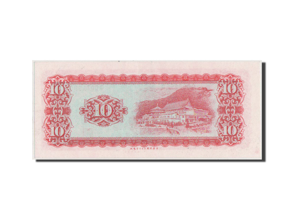 Billete, 10 Yüan, 1969, China, EBC+