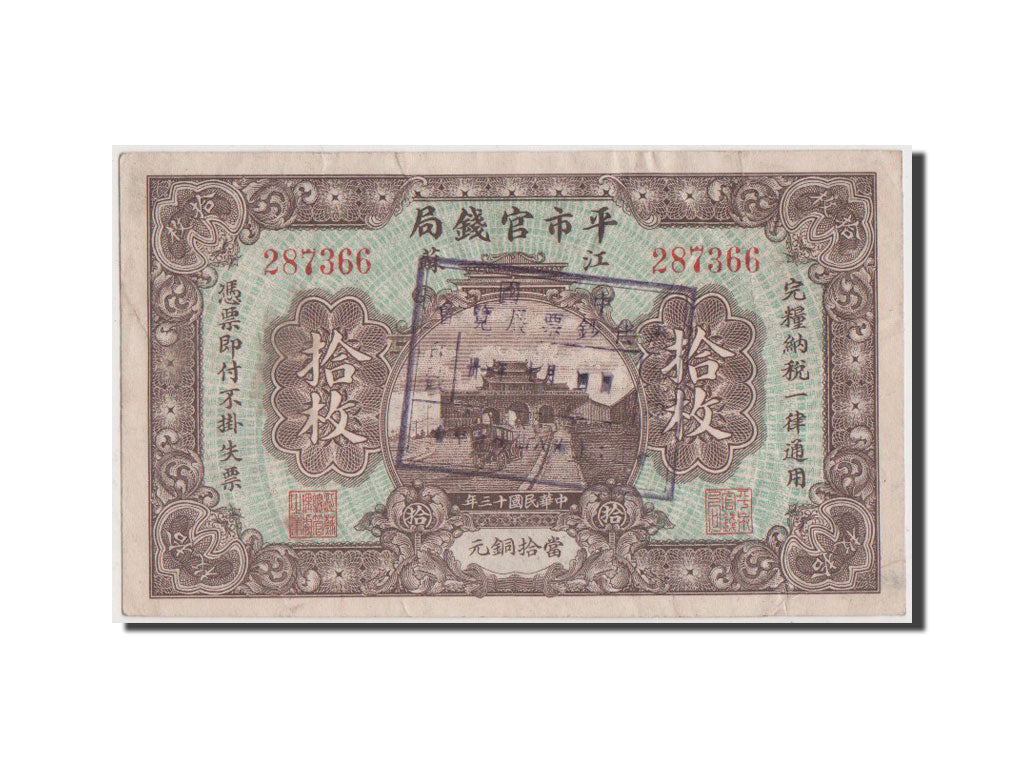 Billete, 10 Coppers, 1924, China, MBC