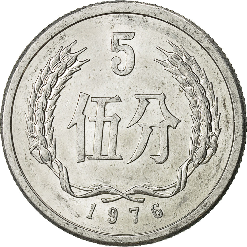 Coin, CHINA, PEOPLE'S REPUBLIC, 5 Fen, 1976, EF(40-45), Aluminum, KM:3