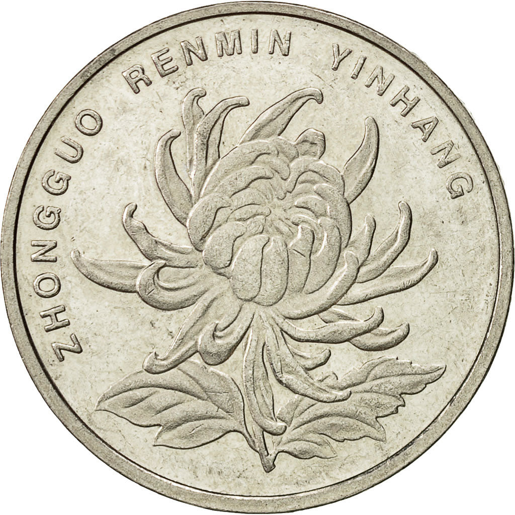 Coin, CHINA, PEOPLE'S REPUBLIC, Edge lettering can appear in either orientation