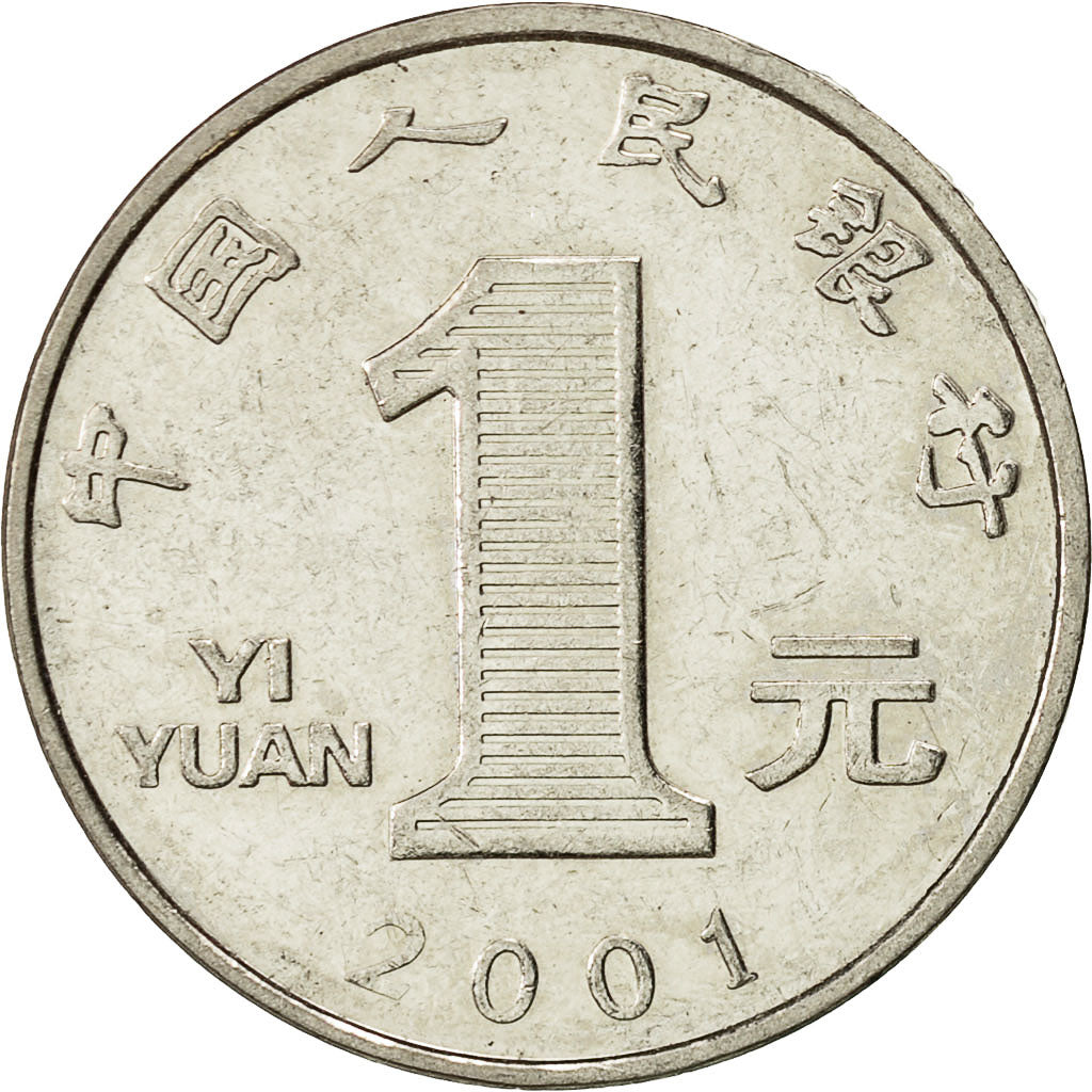 Coin, CHINA, PEOPLE'S REPUBLIC, Edge lettering can appear in either orientation