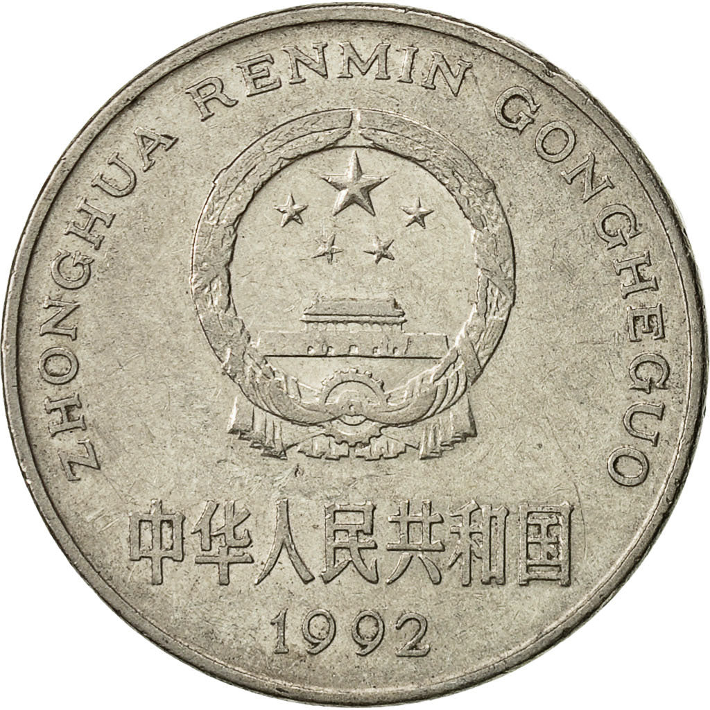 Coin, CHINA, PEOPLE'S REPUBLIC, Yuan, 1992, EF(40-45), Nickel plated steel