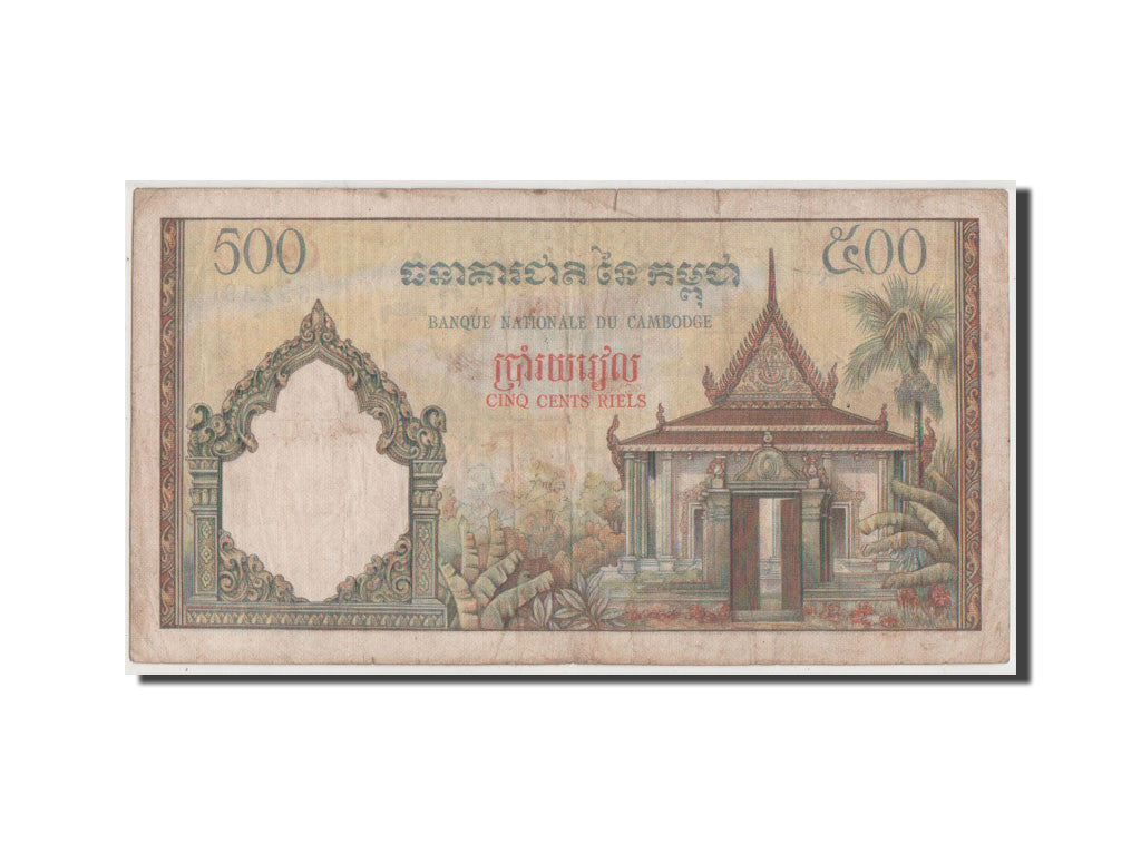 Billete, 500 Riels, 1958, Camboya, BC