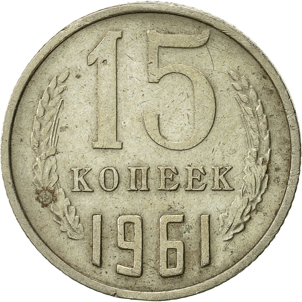 Monnaie, Russie, 15 Kopeks, 1961, Saint-Petersburg, TTB+, Copper-Nickel-Zinc