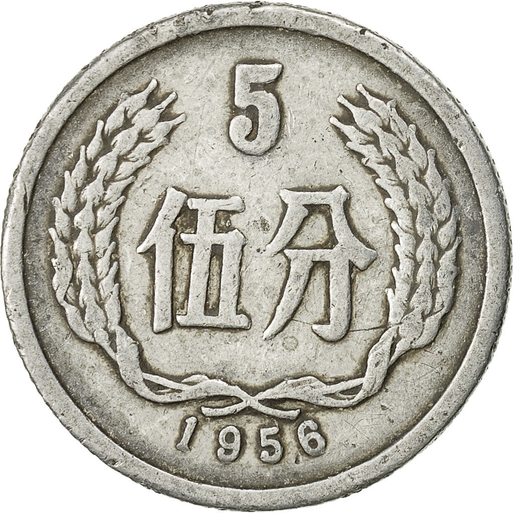Coin, CHINA, PEOPLE'S REPUBLIC, 5 Fen, 1956, EF(40-45), Aluminum, KM:3