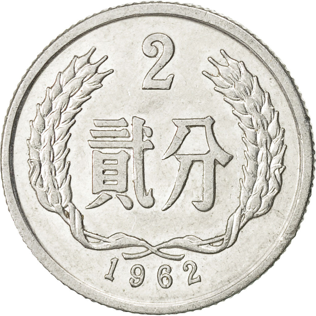 Moneta, CINA, REPUBBLICA POPOLARE, 2 Fen, 1962, BB, Alluminio, KM:2
