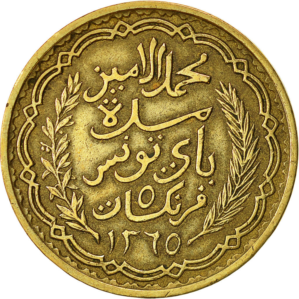 Coin, Tunisia, Muhammad al-Amin Bey, 5 Francs, 1946, Paris, EF(40-45)