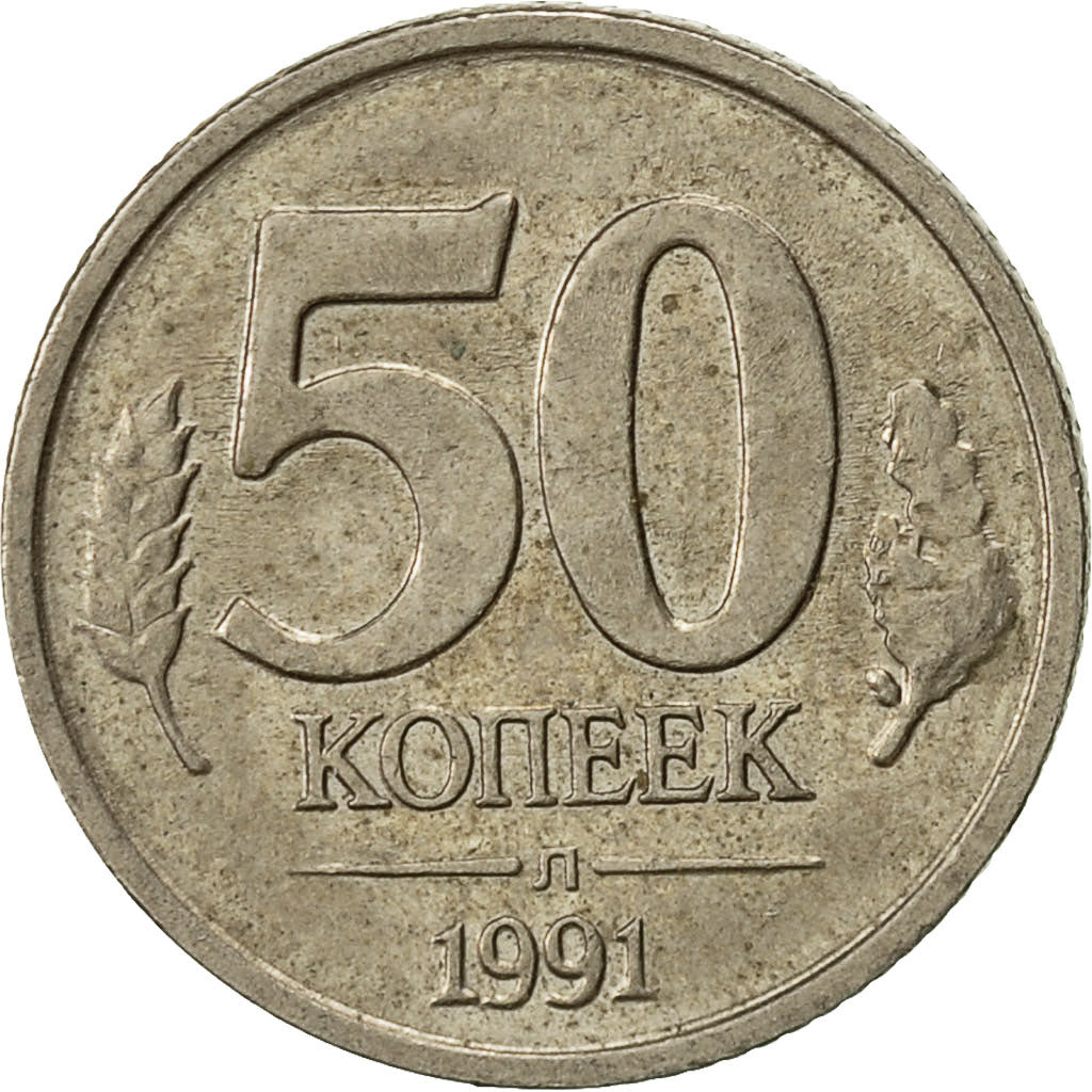 Munten, Rusland, 50 Kopeks, 1991, Saint-Petersburg, ZF, Copper-Nickel-Zinc