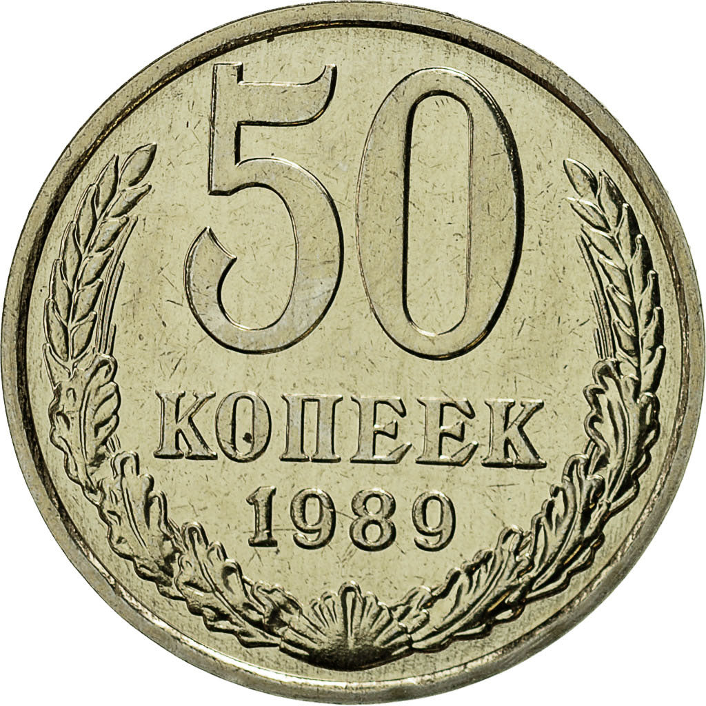 Russland, 50 Kopeks, 1989, Saint-Petersburg, VZ, Copper-Nickel-Zinc, KM:133a.2