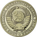 Russia, Rouble, 1989, Saint-Petersburg, AU(55-58), Copper-Nickel-Zinc, KM:134a.2