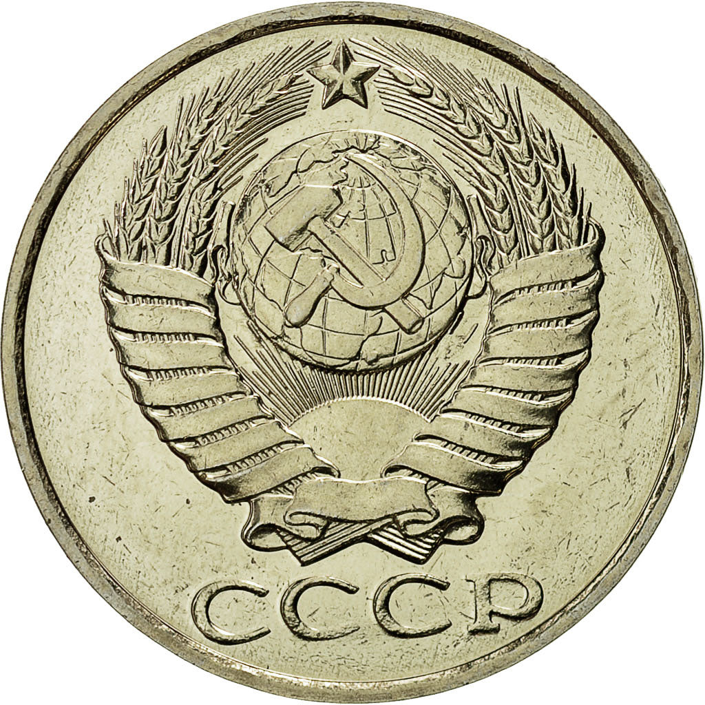 Coin, Russia, 50 Kopeks, 1989, Saint-Petersburg, AU(55-58), Copper-Nickel-Zinc