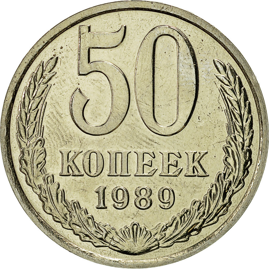 Coin, Russia, 50 Kopeks, 1989, Saint-Petersburg, AU(55-58), Copper-Nickel-Zinc
