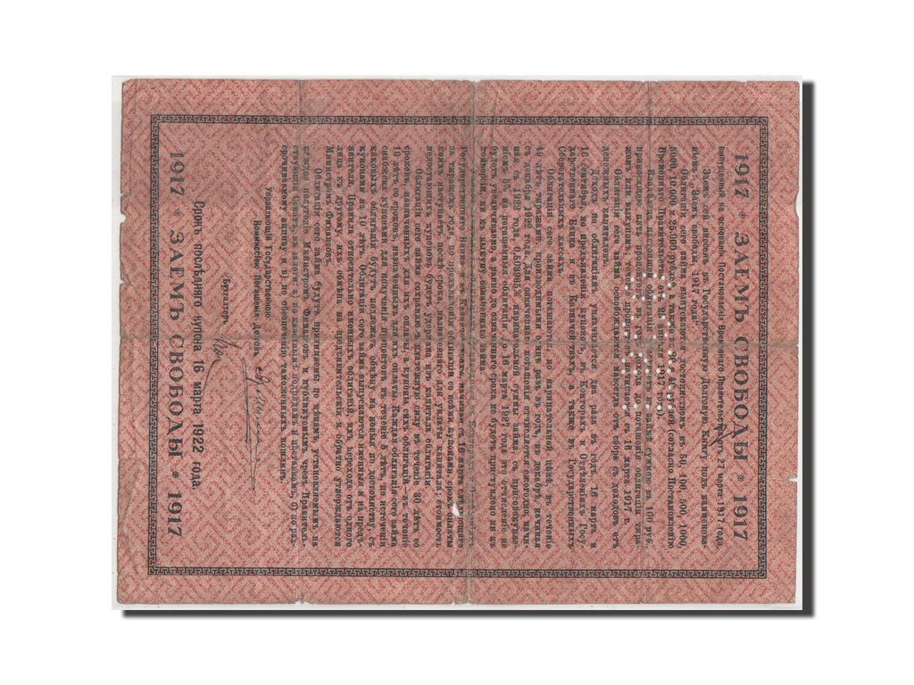 Russia, 100 Rubles, 1917, KM #37D, F(12-15)