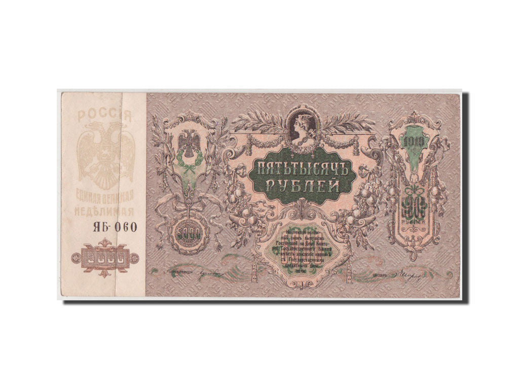 Billete, 5000 Rubles, 1919, Rusia, MBC