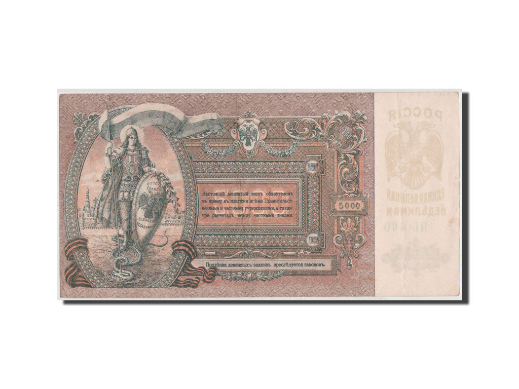 Billete, 5000 Rubles, 1919, Rusia, MBC