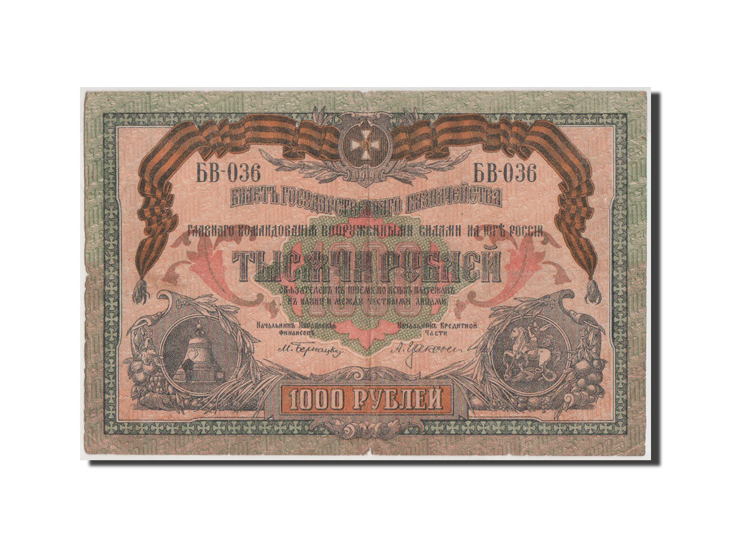 Banknote, Russia, 1000 Rubles, 1919, F(12-15)