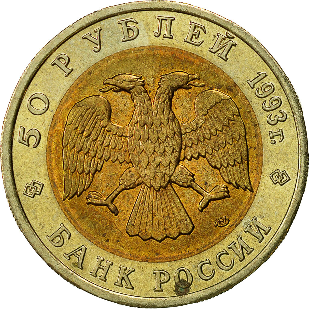 Russia, 50 Roubles, 1993, Saint-Petersburg, BB, Bi-metallico, KM:332