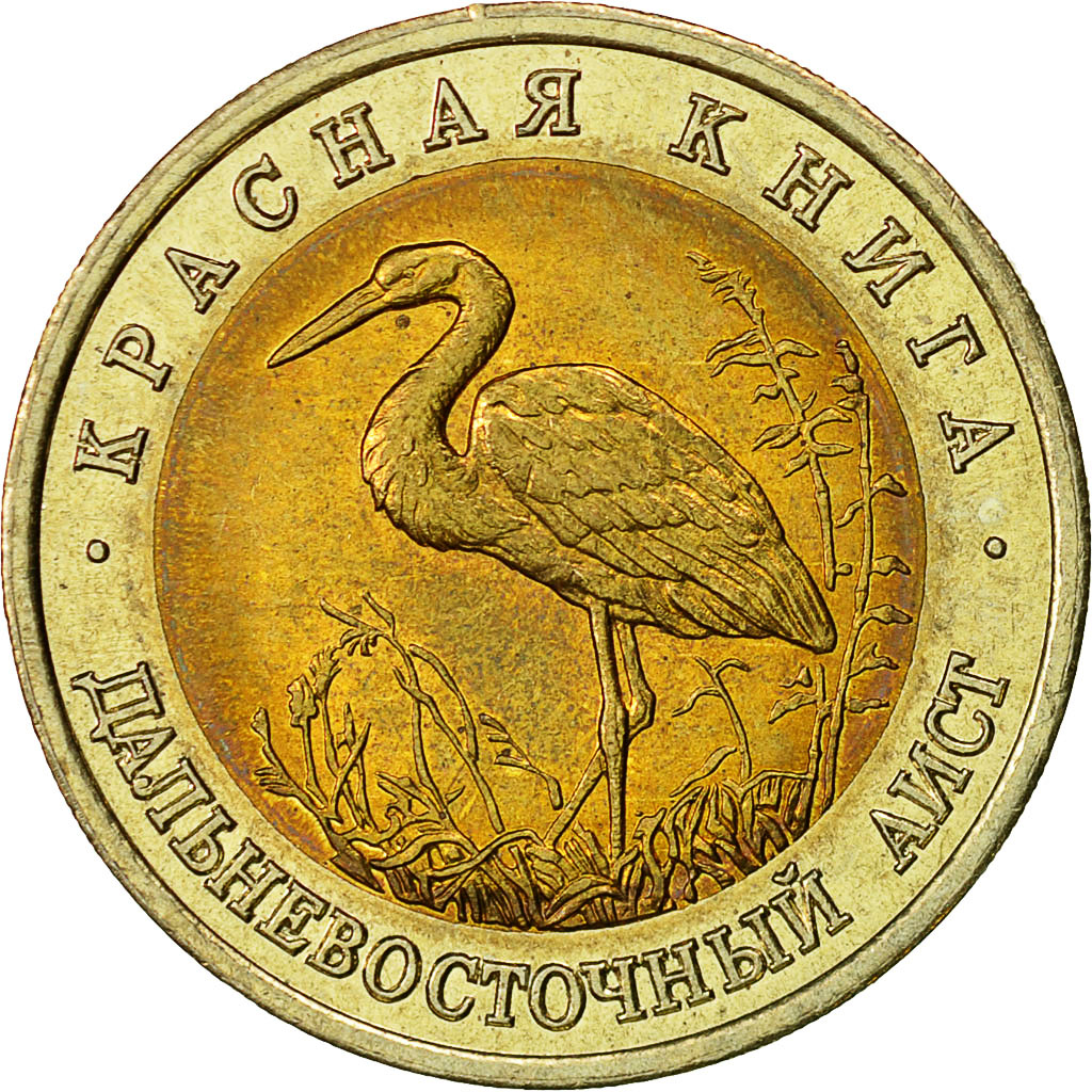 Russia, 50 Roubles, 1993, Saint-Petersburg, EF(40-45), Bi-Metallic, KM:333