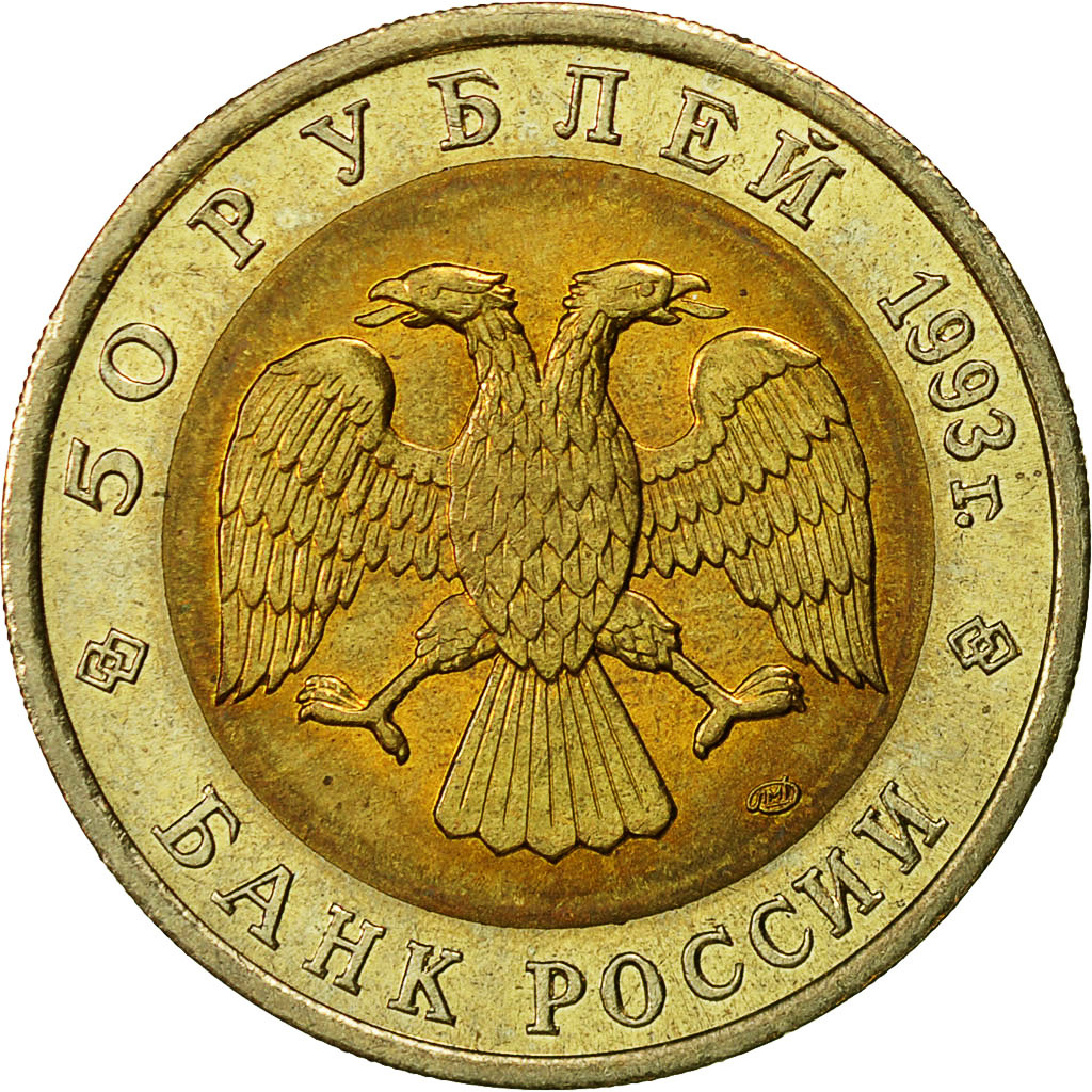 Russia, 50 Roubles, 1993, Saint-Petersburg, EF(40-45), Bi-Metallic, KM:333