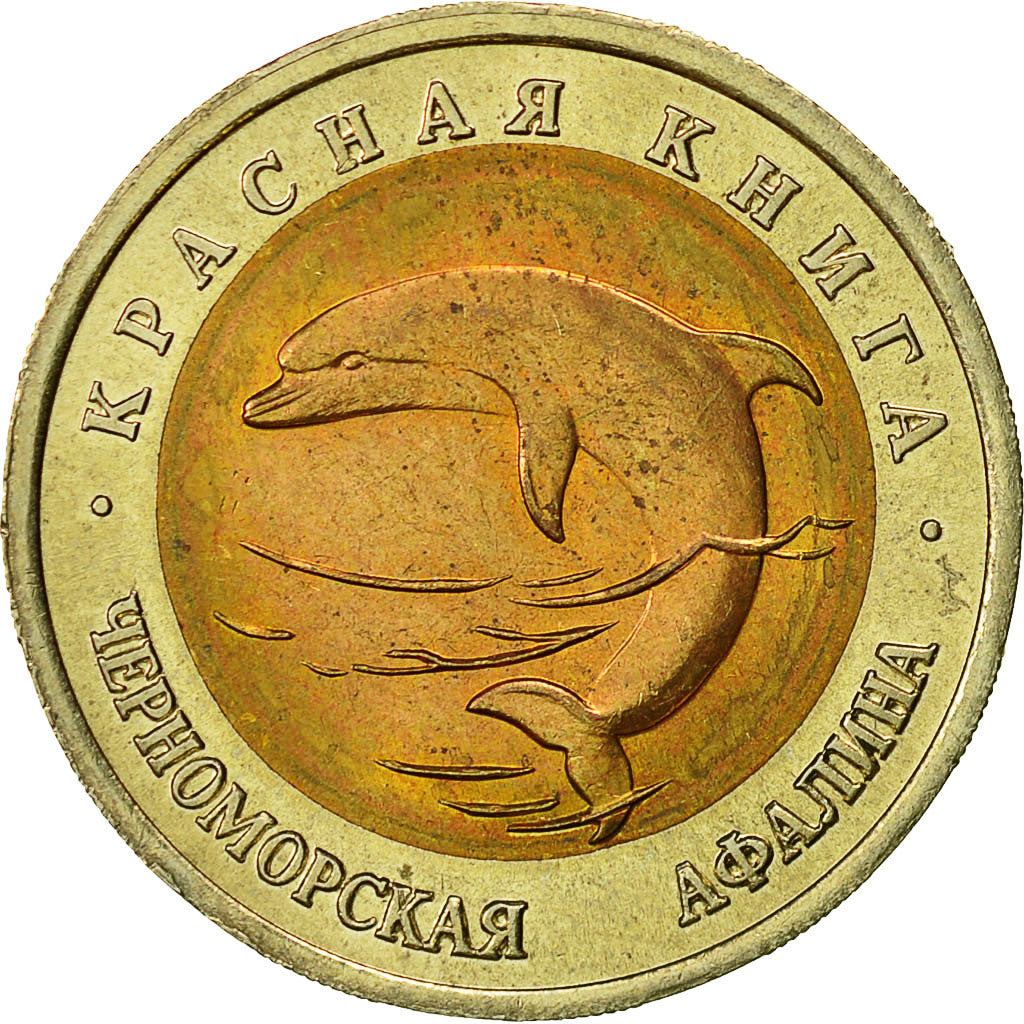 Russland, 50 Roubles, 1993, Saint-Petersburg, SS, Bi-Metallic, KM:334