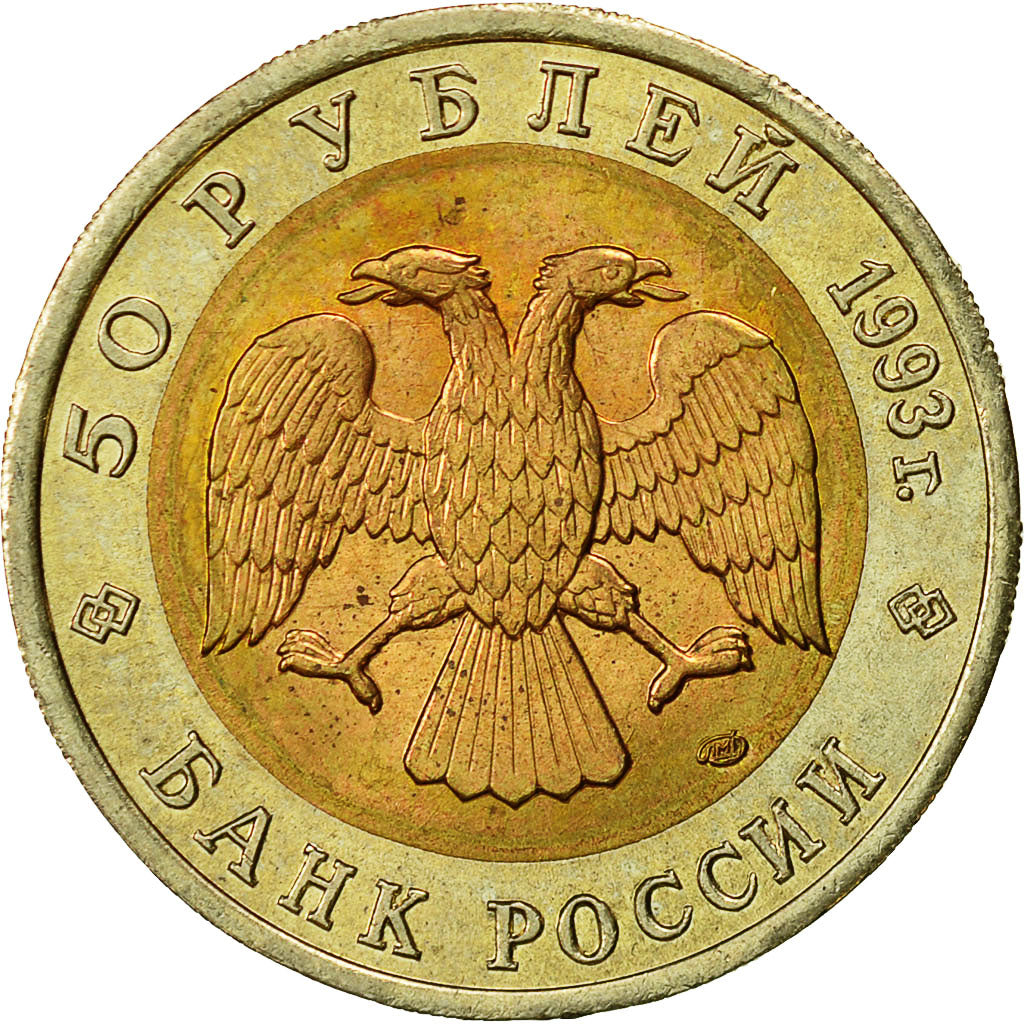 Russland, 50 Roubles, 1993, Saint-Petersburg, SS, Bi-Metallic, KM:334