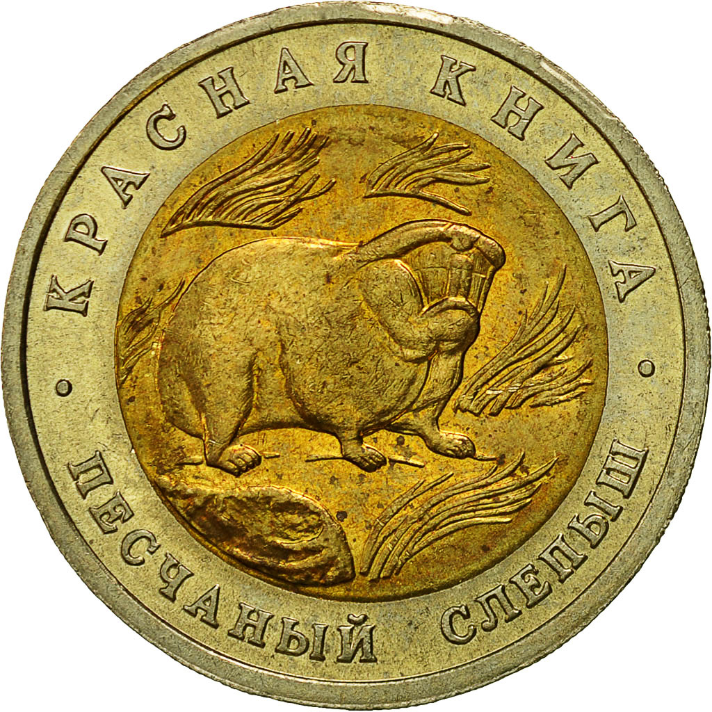 Russia, 50 Roubles, 1994, Saint-Petersburg, BB, Bi-metallico, KM:367