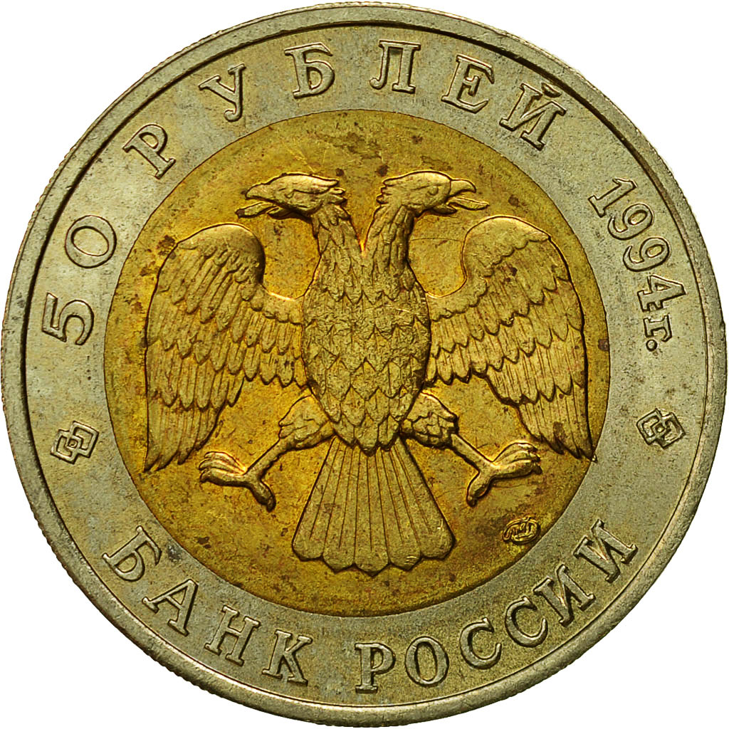 Russia, 50 Roubles, 1994, Saint-Petersburg, BB, Bi-metallico, KM:367