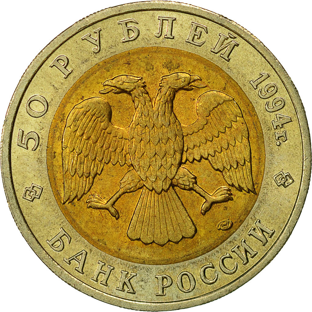 Russland, 50 Roubles, 1994, Saint-Petersburg, SS, Bi-Metallic, KM:367
